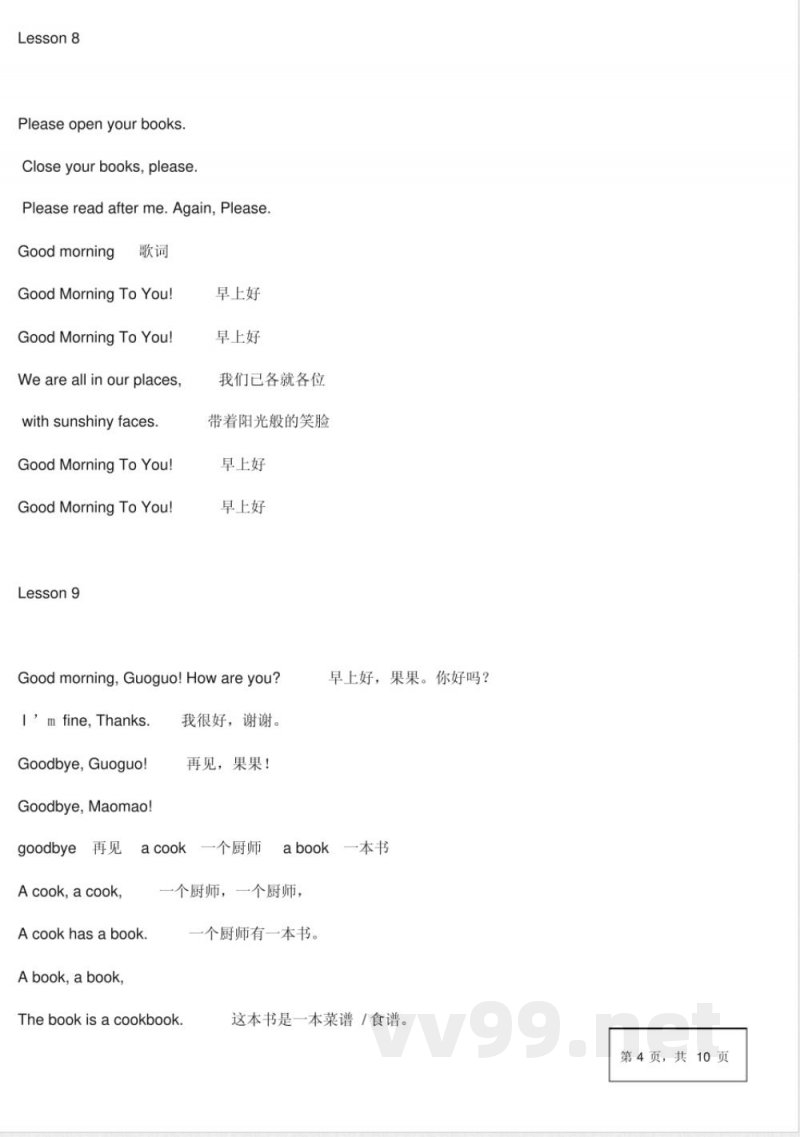(完整word)北京版一年级英语上册