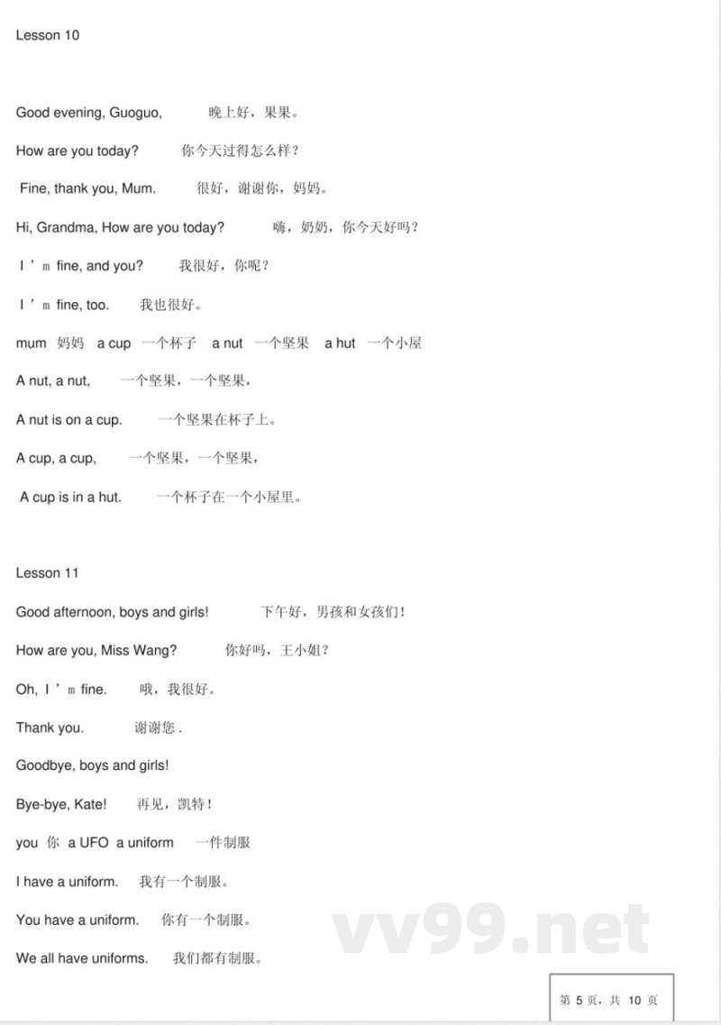 (完整word)北京版一年级英语上册