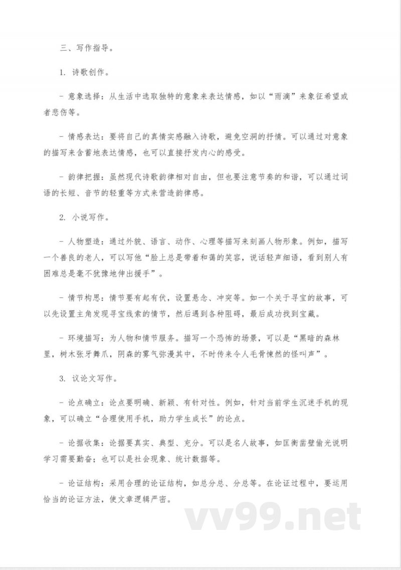 统编版语文九年级下册 统编版语文九年级下册