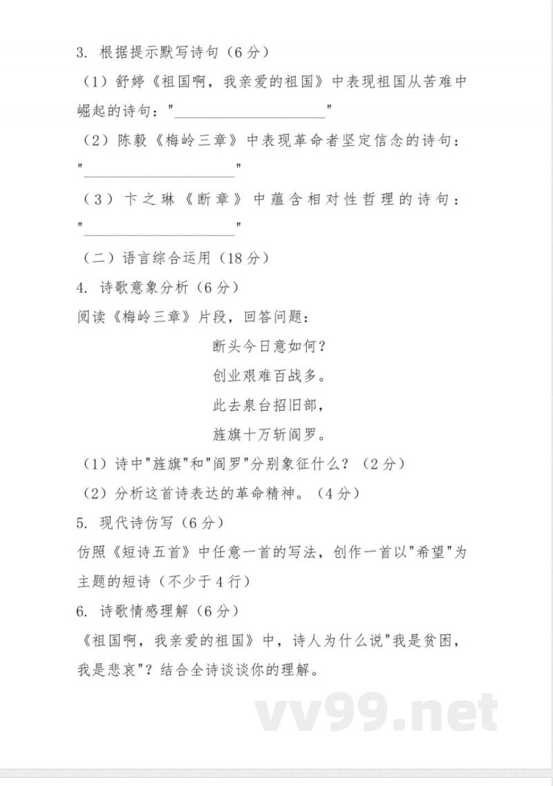 第一单元单元检测(含答案)2024-2025学年统编版语文九年级下册 第一单元单元检测(含答案)2024-2025学年统编版语文九年级下册