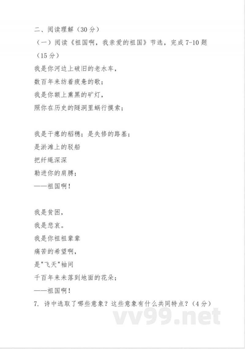 第一单元单元检测(含答案)2024-2025学年统编版语文九年级下册 第一单元单元检测(含答案)2024-2025学年统编版语文九年级下册