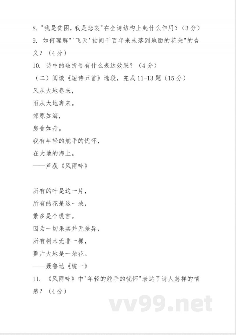 第一单元单元检测(含答案)2024-2025学年统编版语文九年级下册 第一单元单元检测(含答案)2024-2025学年统编版语文九年级下册