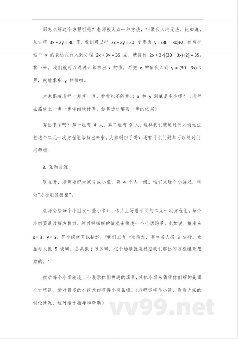 七年级下册数学人教版北大,教科书 七年级下册数学人教版北大,教科书