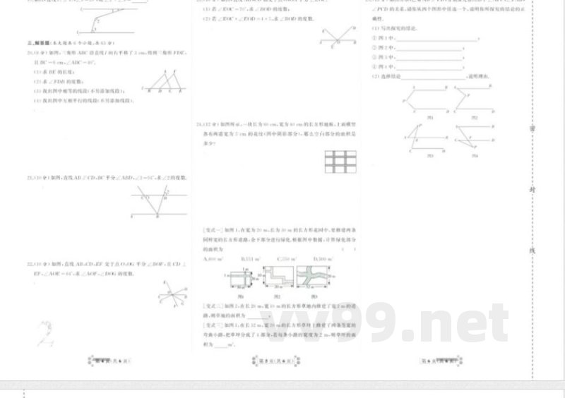 首席期末卷七年级下册数学人教版 首席期末卷七年级下册数学人教版