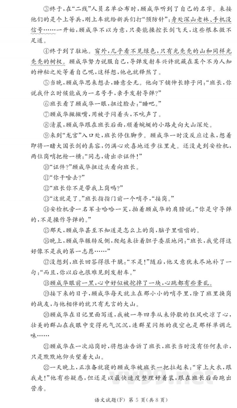 长沙市湖南师大附中教育集团联考2024-2025学年七年级下学期4月期中语文试题