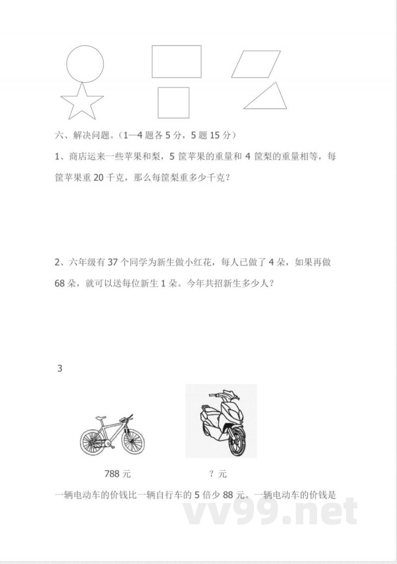 冀教版数学三年级上册期中测试B及答案(1)