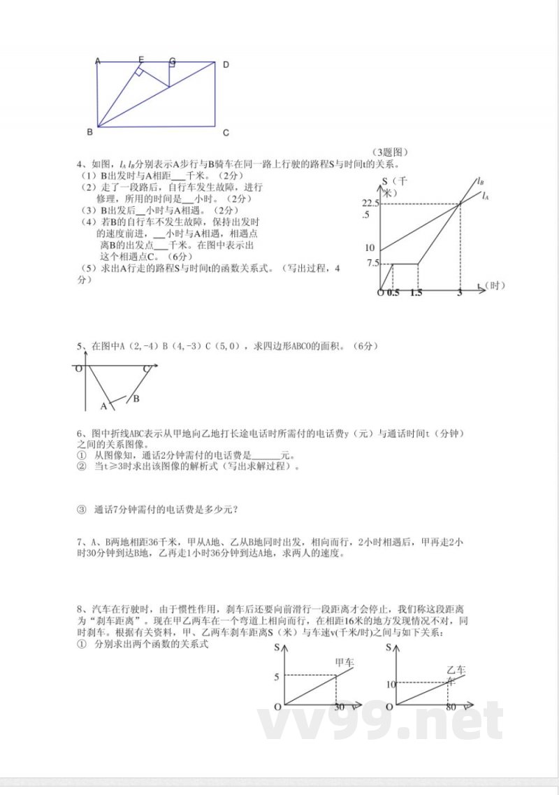 八年级数学-上册期末复习复习期末八年级期末数学八年级数学上册 八年级数学-上册期末复习复习期末八年级期末数学八年级数学上册