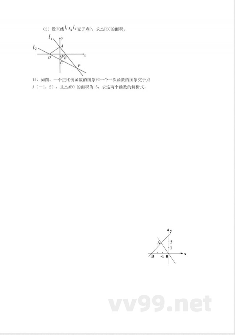八年级数学-上册期末复习复习期末八年级期末数学八年级数学上册 八年级数学-上册期末复习复习期末八年级期末数学八年级数学上册