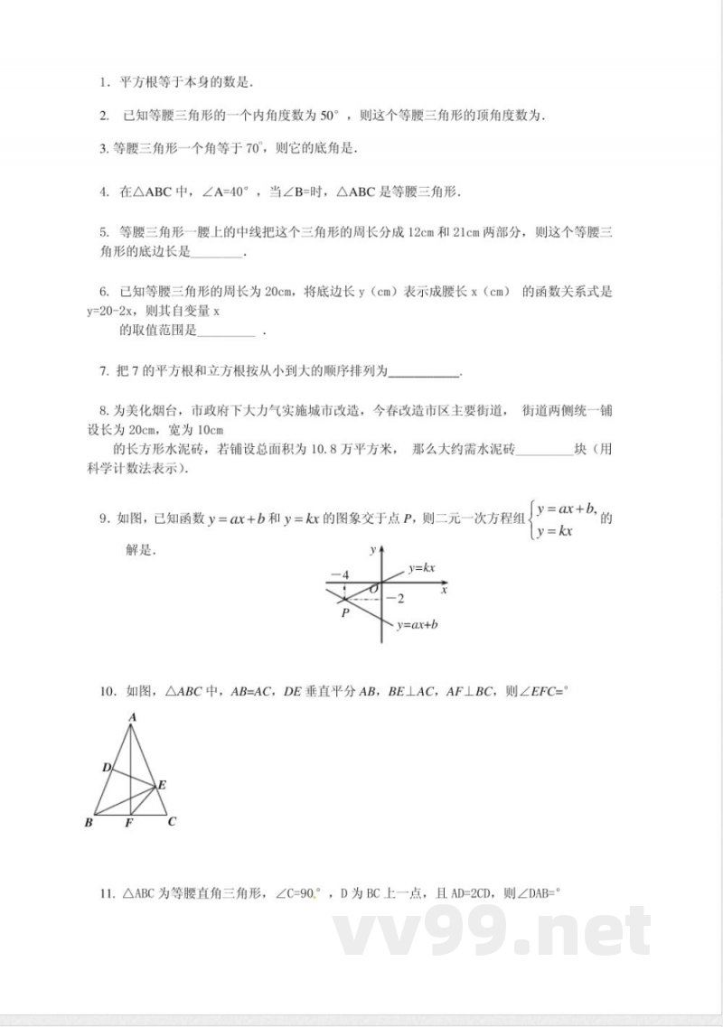 苏科版数学八年级上册期末练习