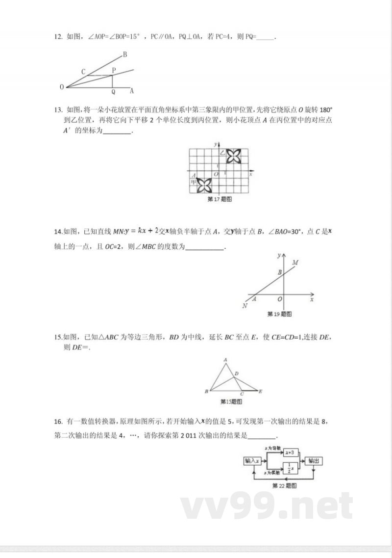 苏科版数学八年级上册期末练习