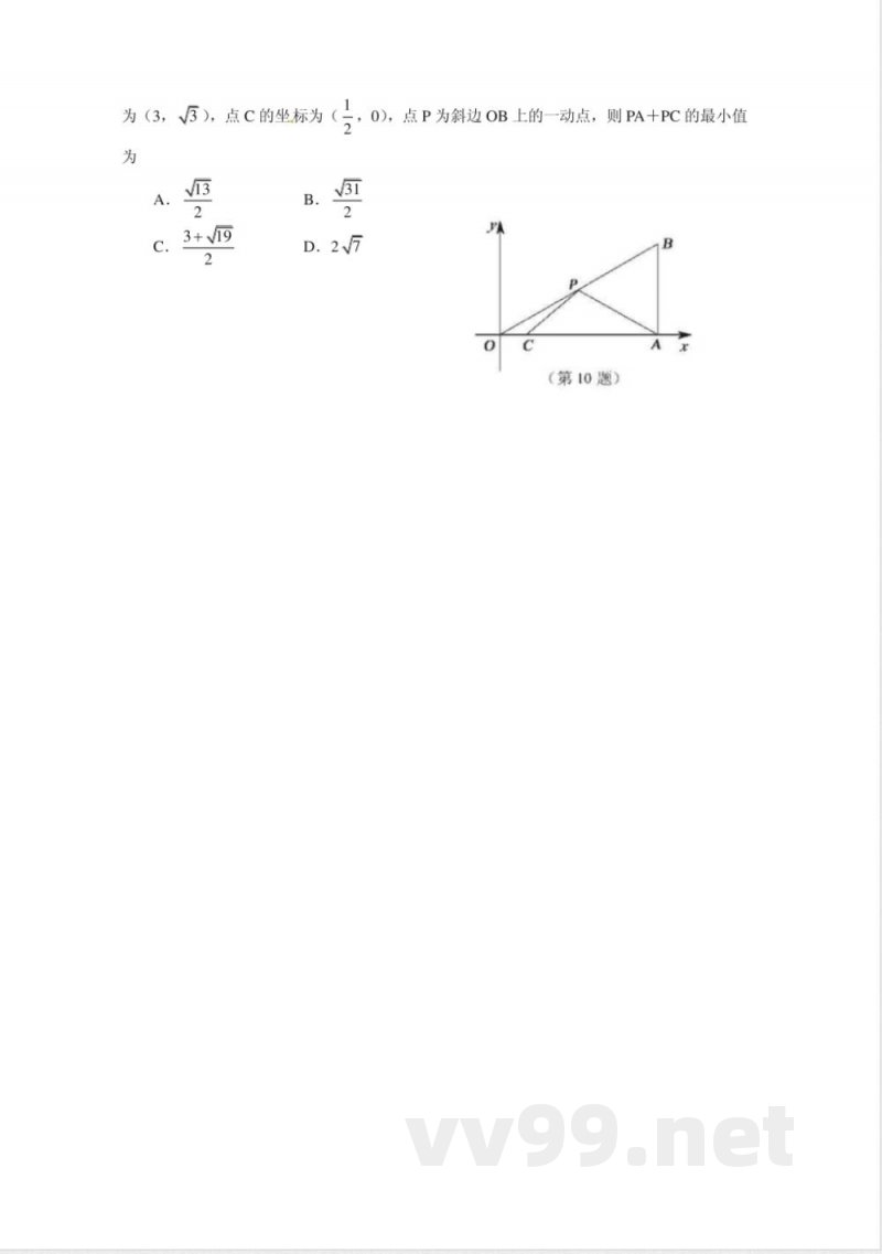 苏科版数学八年级上册期末练习