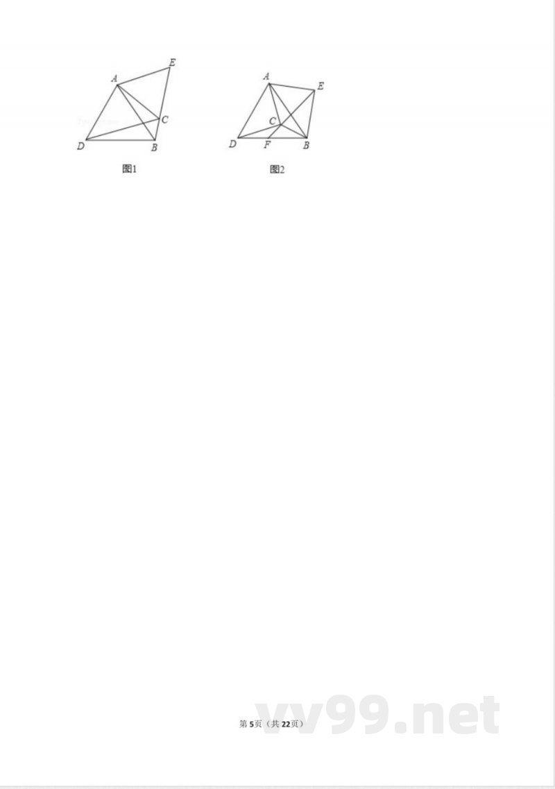 初中数学八年级上册人教版八年级上册 期末试卷（2）