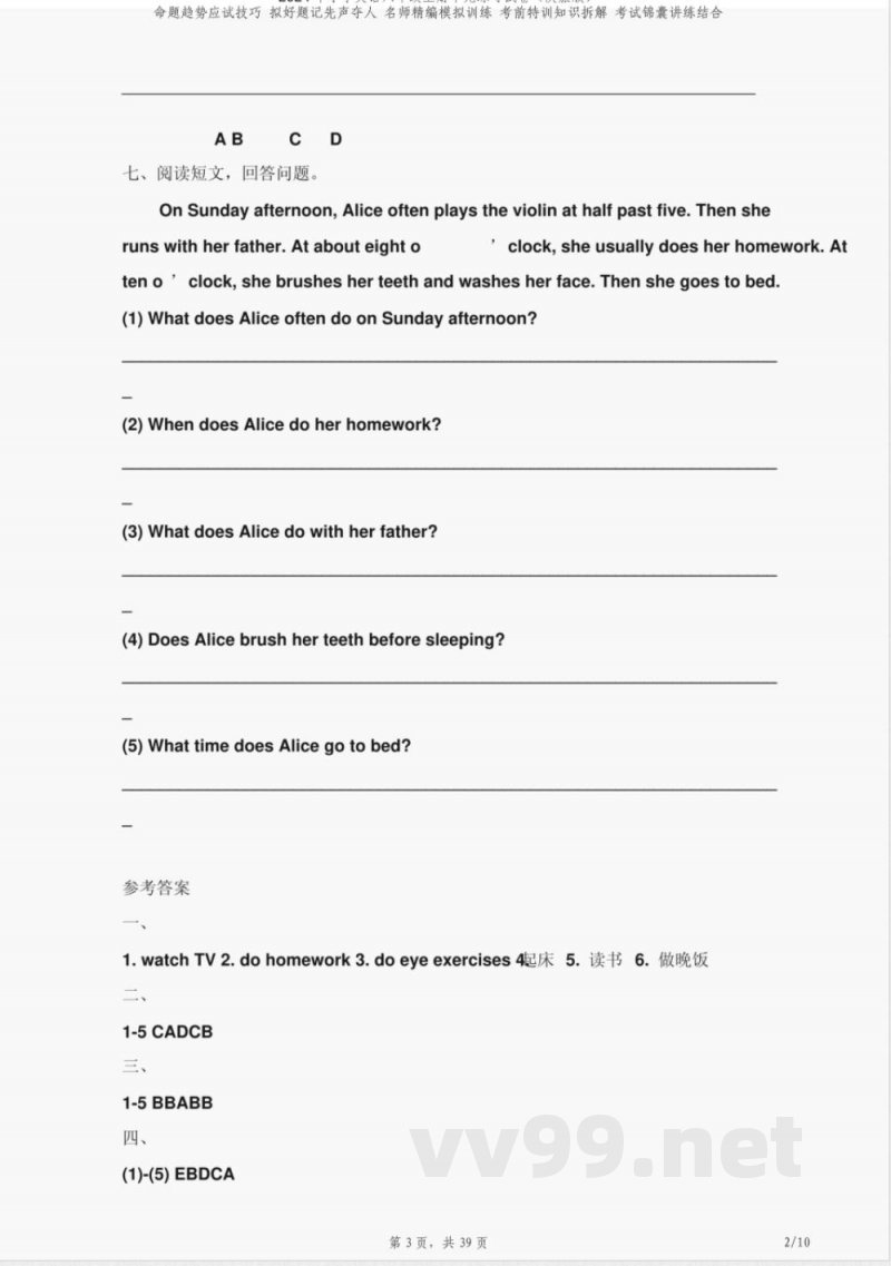 2024年小学英语六年级上册单元练习试卷（陕旅版）