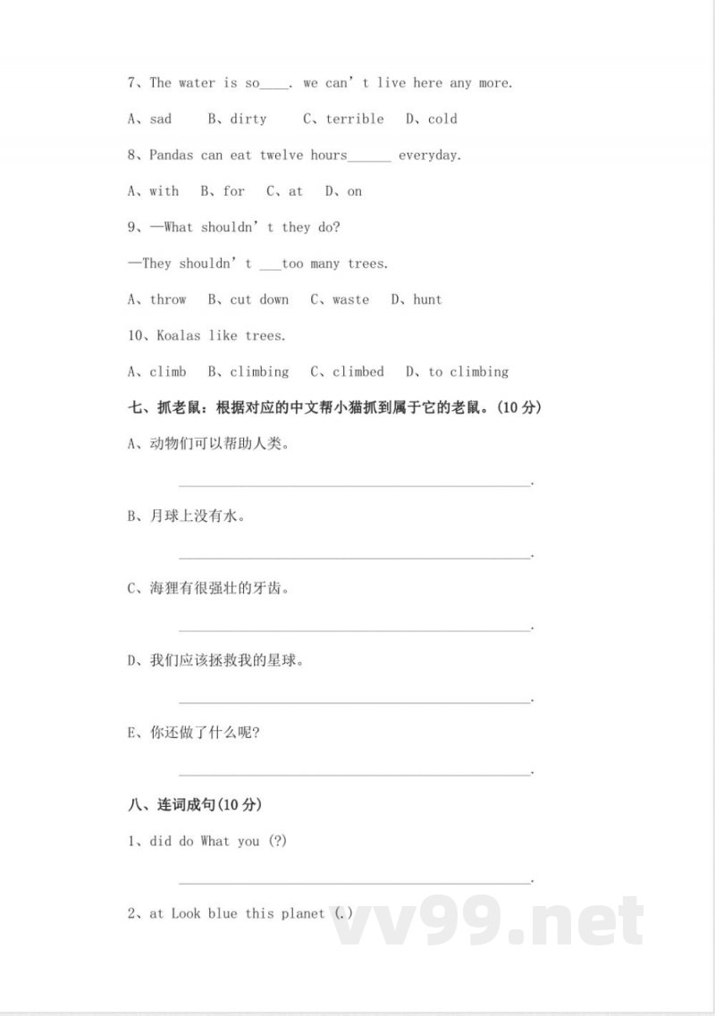 六年级陕旅版英语下册期中试题