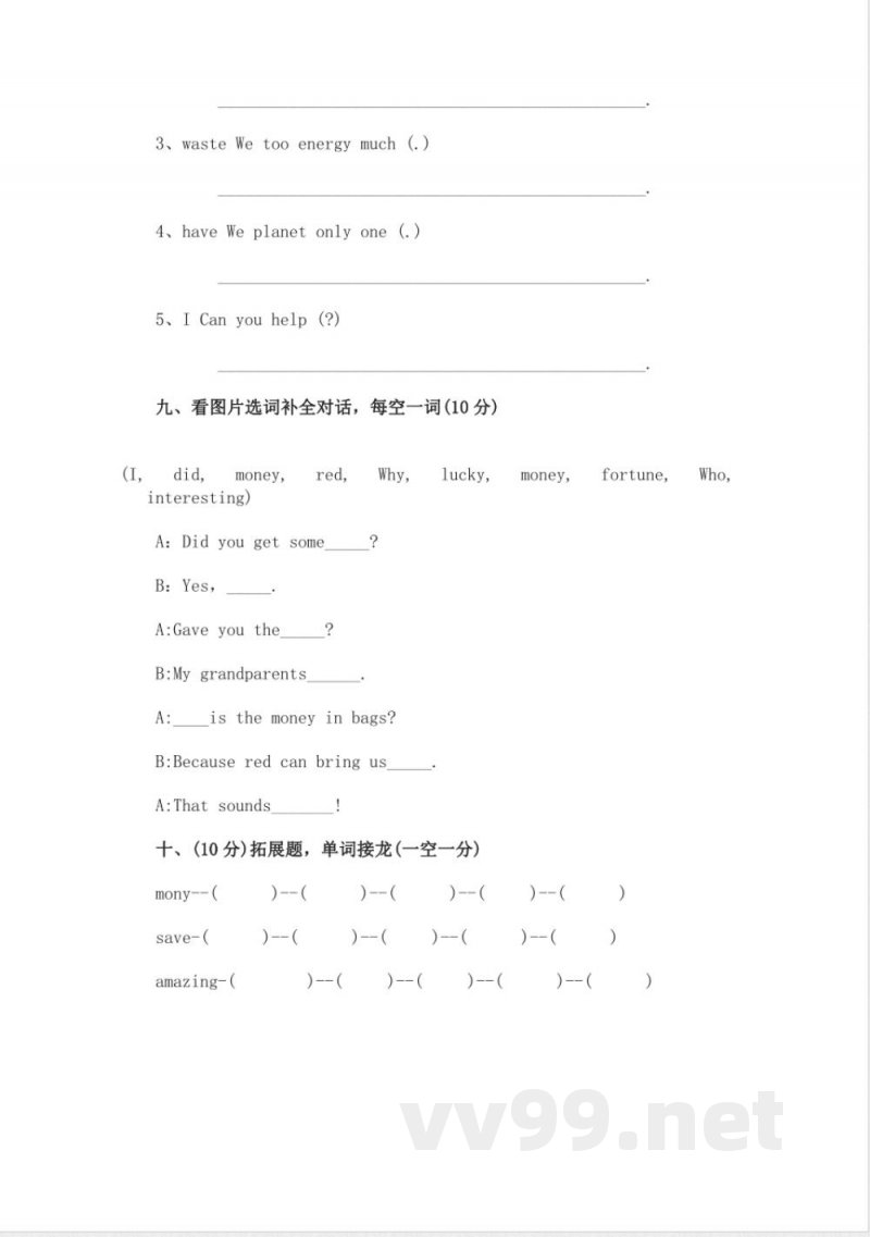 六年级陕旅版英语下册期中试题