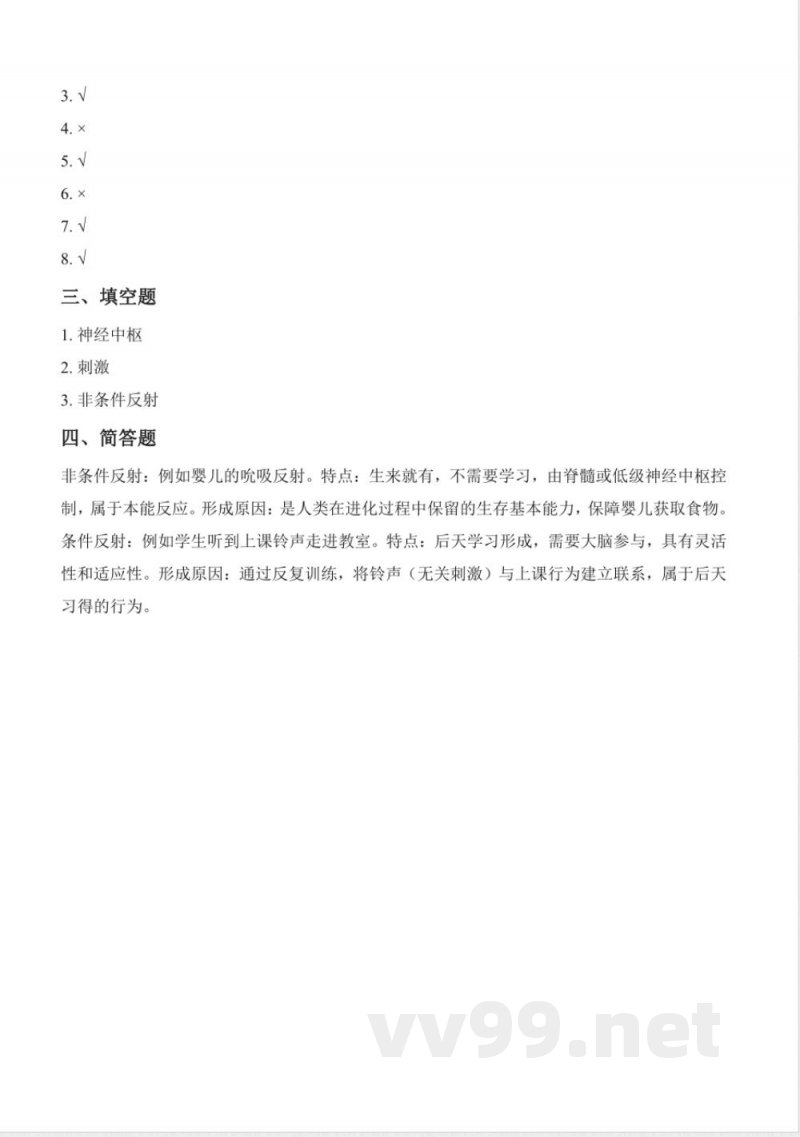 湘科版科学五年级上册全册同步分层练习含答案