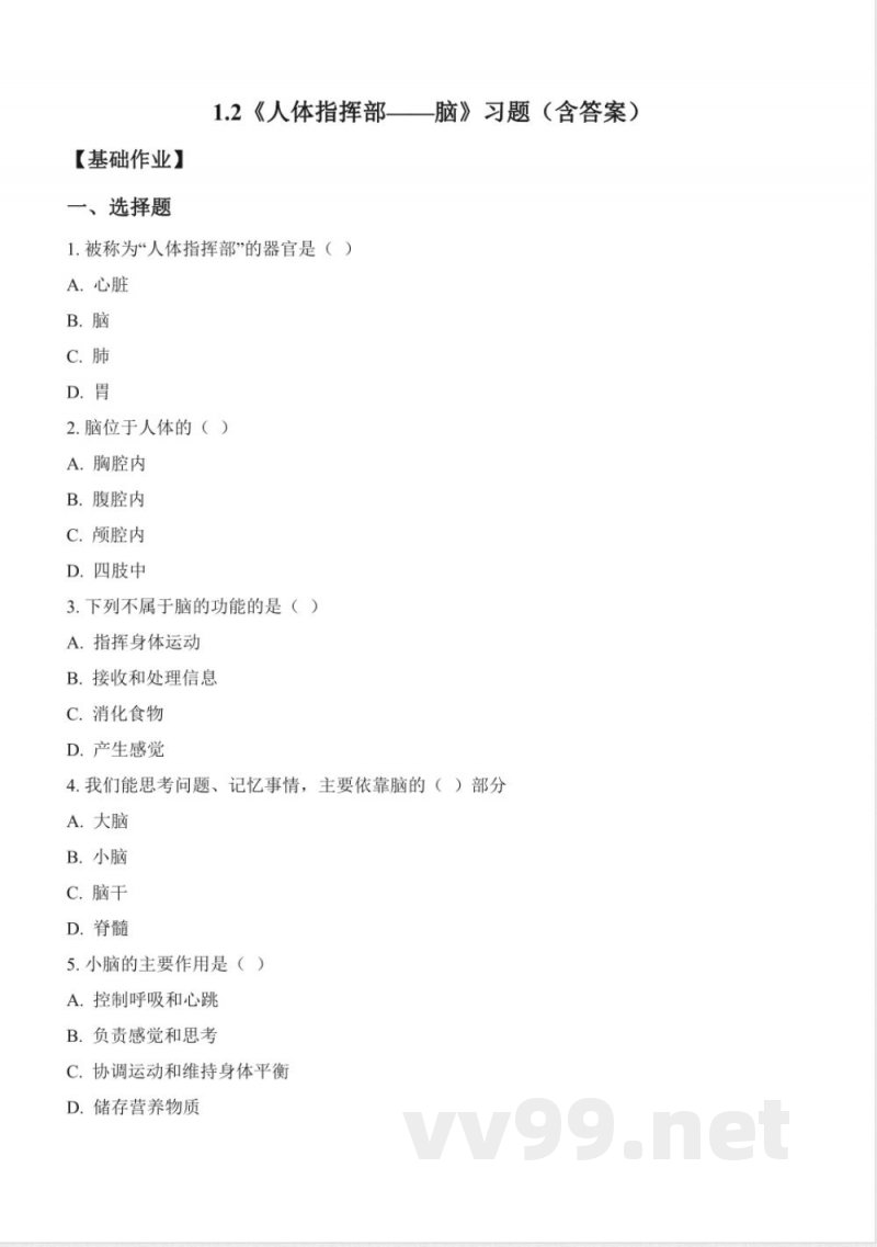 湘科版科学五年级上册全册同步分层练习含答案