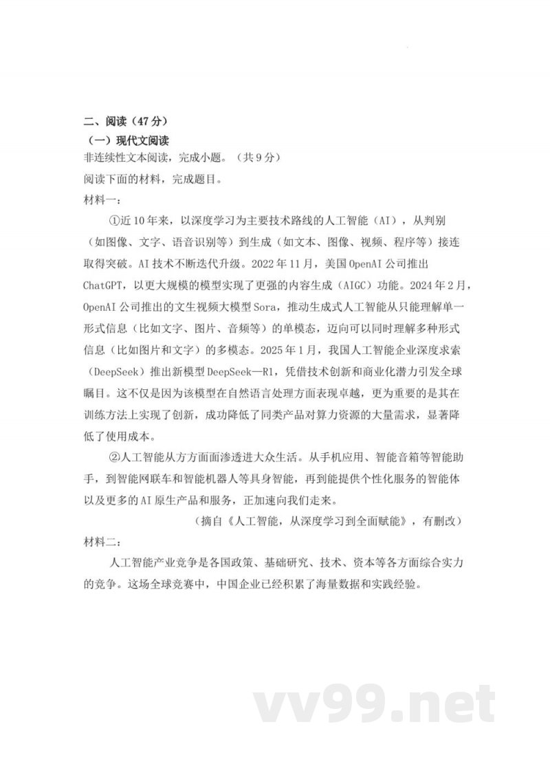 湖南省常德芷兰实验学校2025-2026学年七年级上学期期中考试语文试题加答案 湖南省常德芷兰实验学校2025-2026学年七年级上学期期中考试语文试题加答案