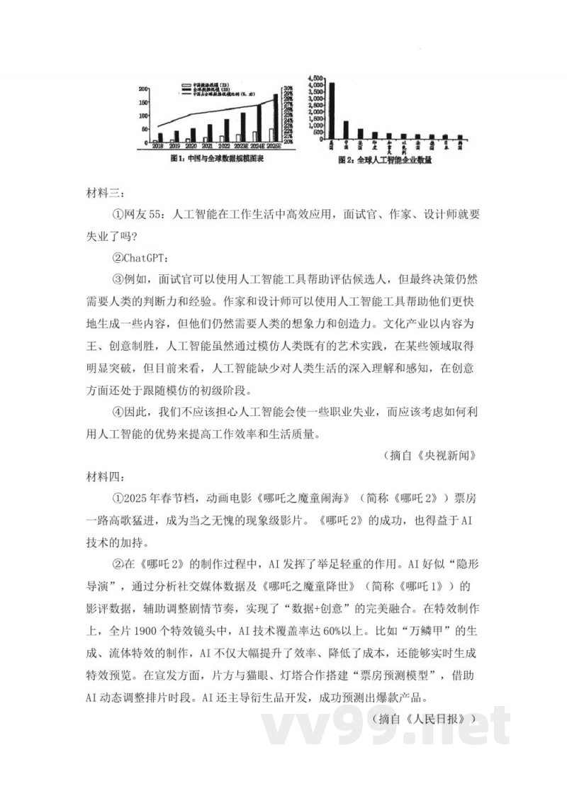 湖南省常德芷兰实验学校2025-2026学年七年级上学期期中考试语文试题加答案 湖南省常德芷兰实验学校2025-2026学年七年级上学期期中考试语文试题加答案