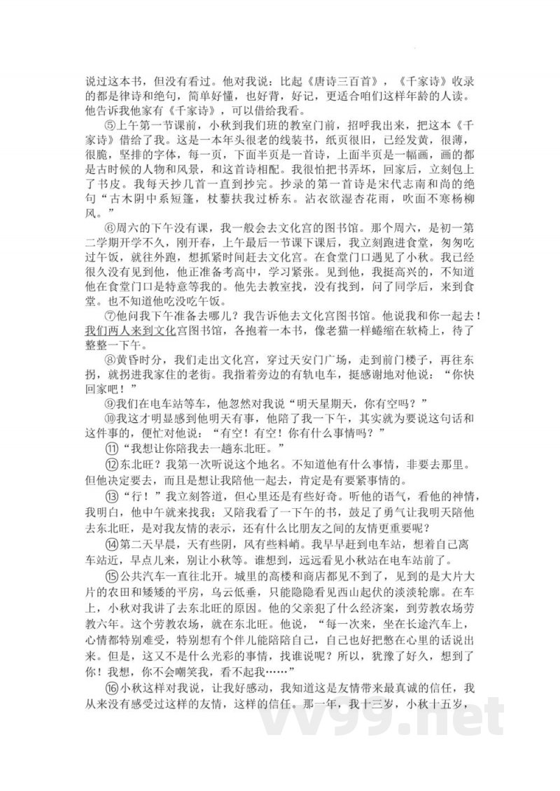 湖南省常德芷兰实验学校2025-2026学年七年级上学期期中考试语文试题加答案 湖南省常德芷兰实验学校2025-2026学年七年级上学期期中考试语文试题加答案