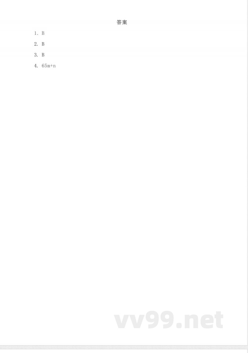 西师大版小学数学五年级下册课堂练习 第五单元 方程 西师大版小学数学五年级下册课堂练习 第五单元 方程