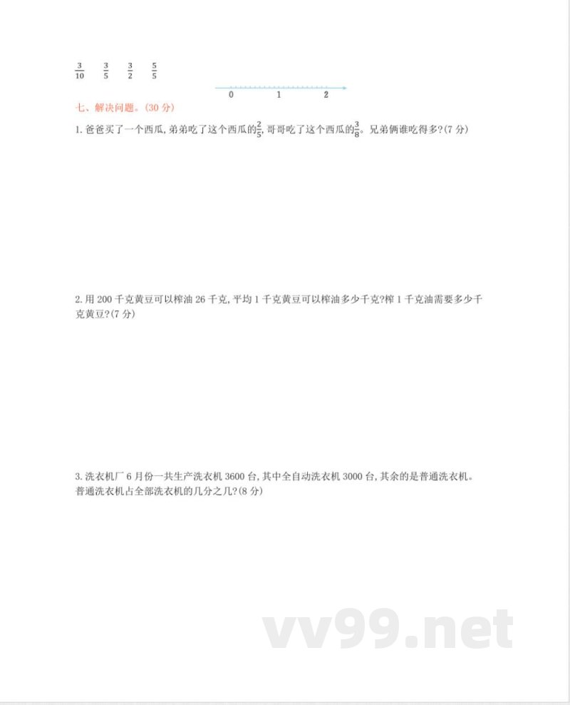 五年级下册数学 西师大版数学五年级下册第二单元测试卷(B)及答案 五年级下册数学 西师大版数学五年级下册第二单元测试卷(B)及答案