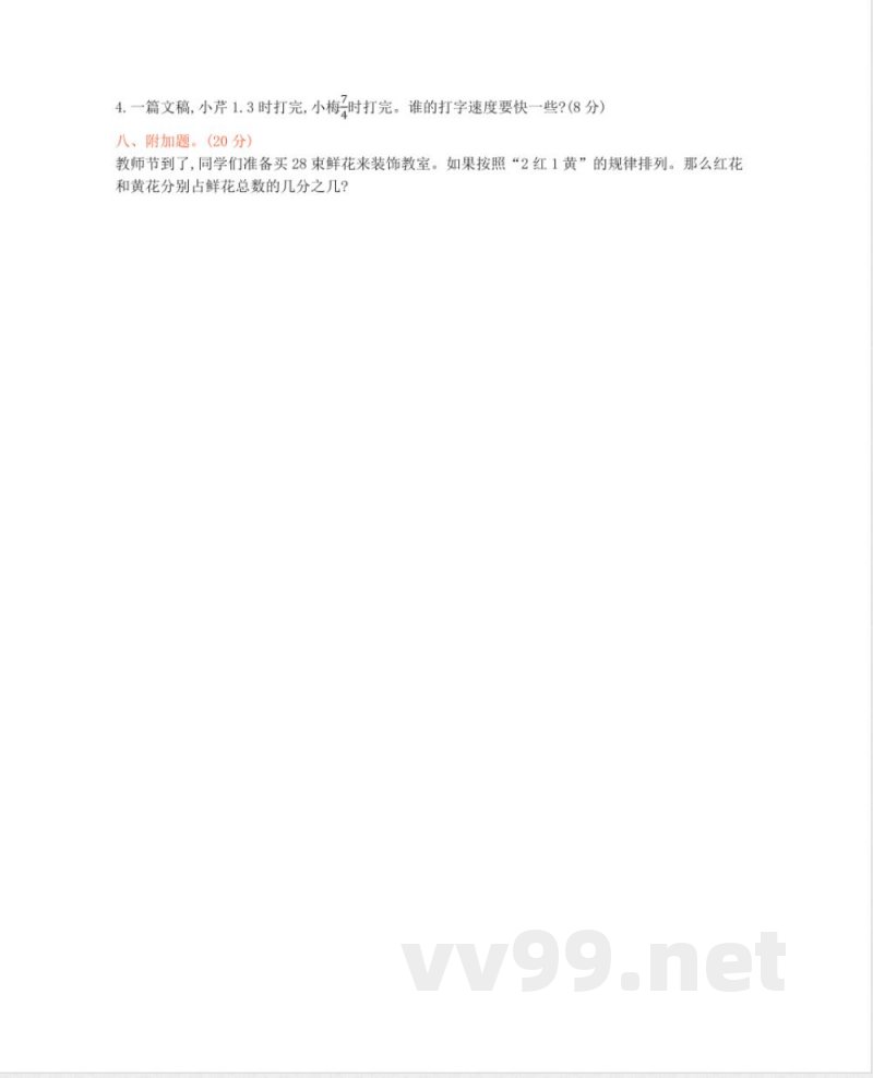 五年级下册数学 西师大版数学五年级下册第二单元测试卷(B)及答案 五年级下册数学 西师大版数学五年级下册第二单元测试卷(B)及答案