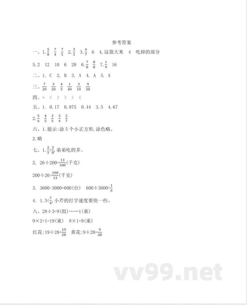 五年级下册数学 西师大版数学五年级下册第二单元测试卷(B)及答案 五年级下册数学 西师大版数学五年级下册第二单元测试卷(B)及答案