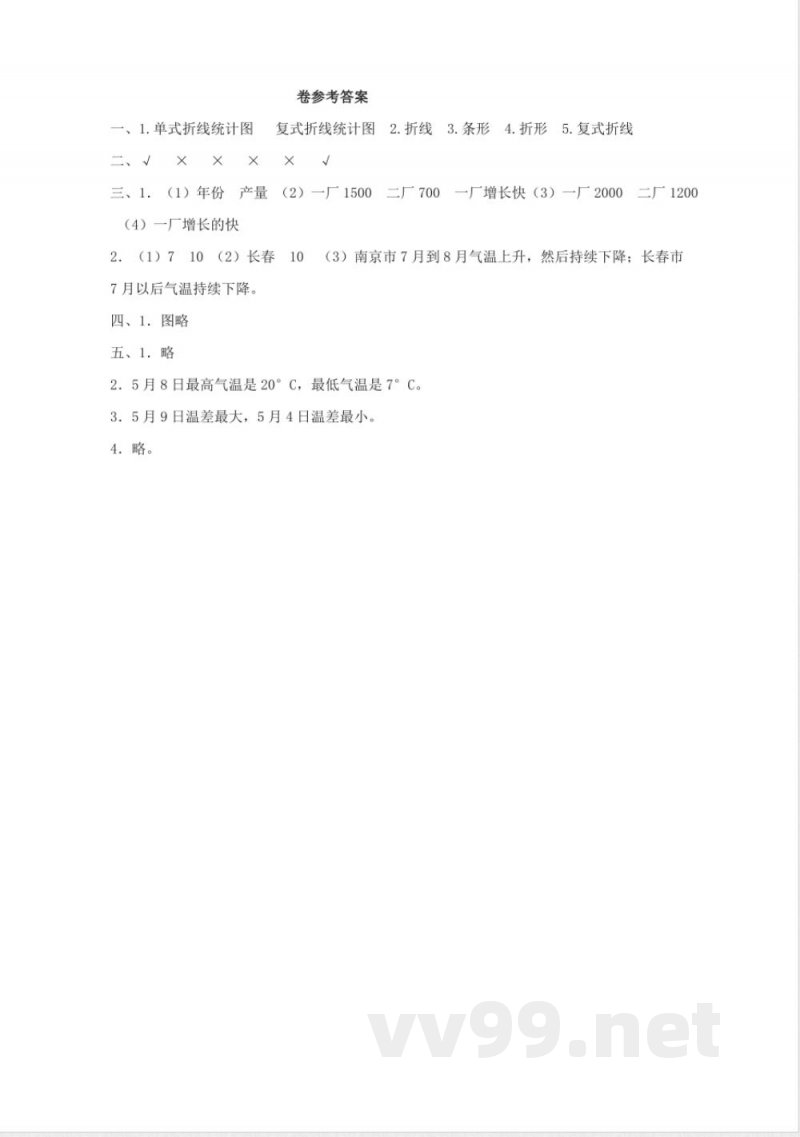 五年级下册数学 西师大版数学五年级下册第六单元测试卷(A)及答案 五年级下册数学 西师大版数学五年级下册第六单元测试卷(A)及答案