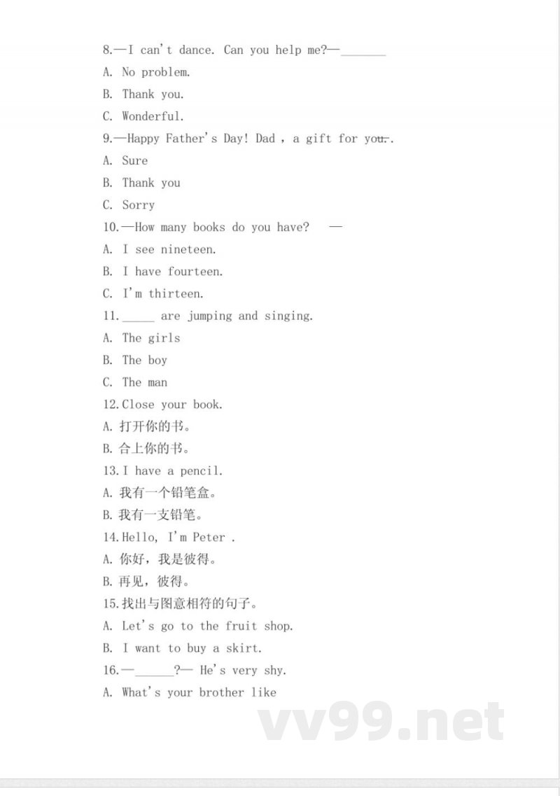 人教精通版三年级英语上册第一单元测试卷(附答案) 人教精通版三年级英语上册第一单元测试卷(附答案)