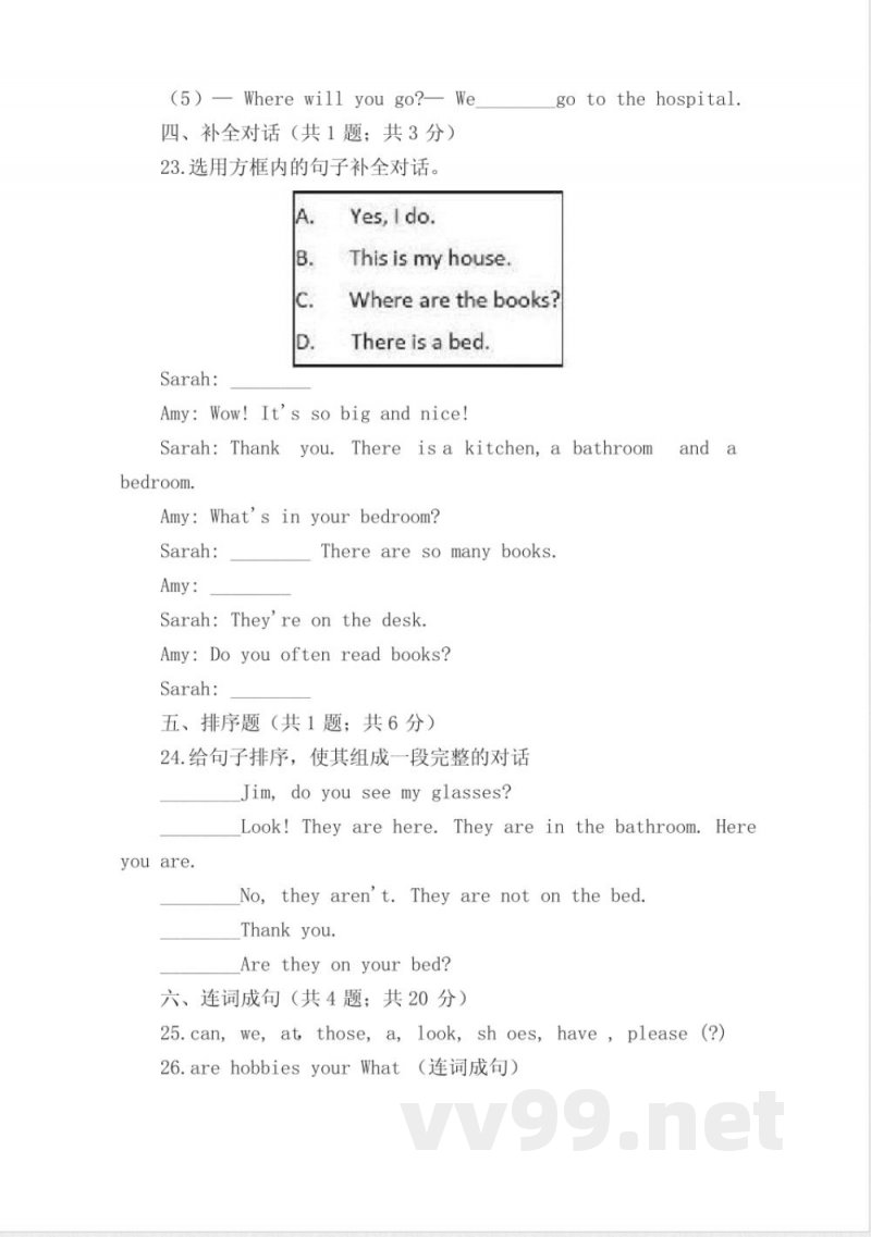 人教精通版三年级英语上册第一单元测试卷(附答案) 人教精通版三年级英语上册第一单元测试卷(附答案)