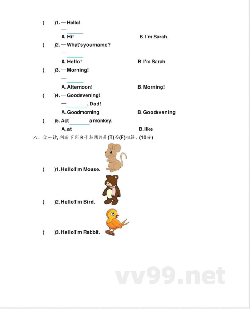 人教精通版英语三年级上册全册单元测试题及答案 人教精通版英语三年级上册全册单元测试题及答案