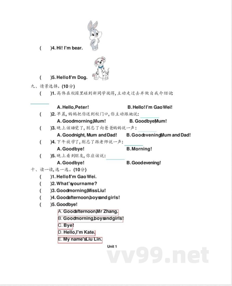 人教精通版英语三年级上册全册单元测试题及答案 人教精通版英语三年级上册全册单元测试题及答案