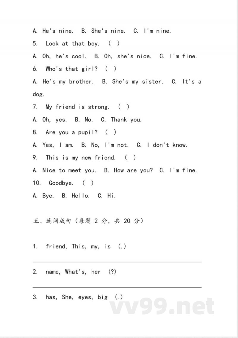 Unit 4 Friends 单元测试（含答案）人教精通版（三起）英语三年级上册