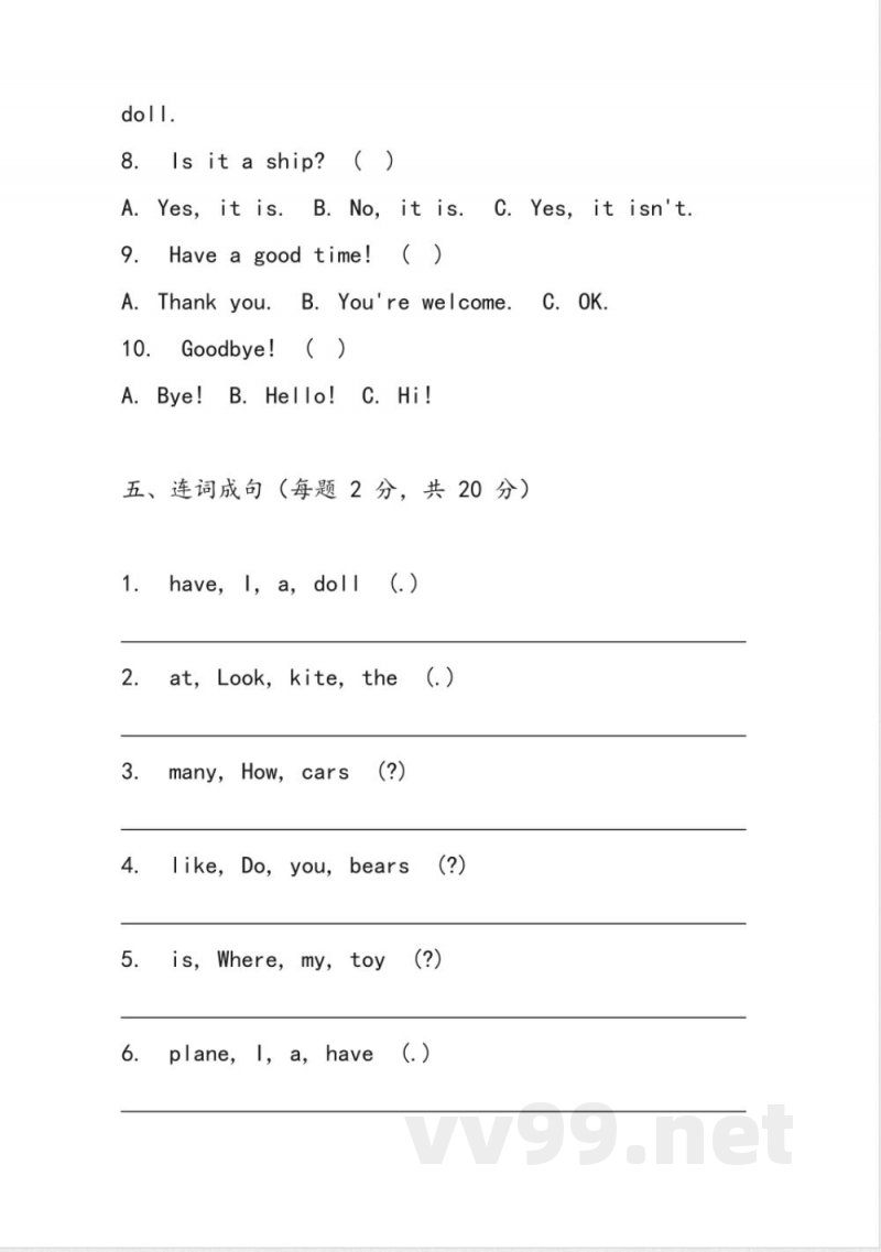 Unit 3 Toys 单元测试(含答案)人教精通版(三起)英语三年级上册 Unit 3 Toys 单元测试(含答案)人教精通版(三起)英语三年级上册