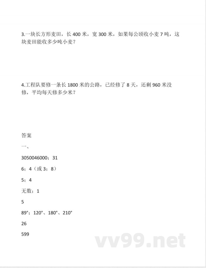 沪教版小学数学四年级上册期末（含答案）