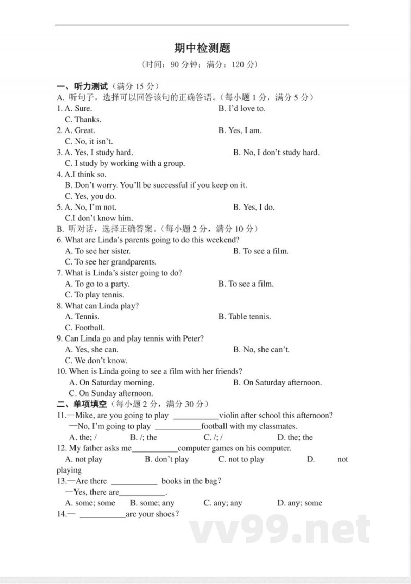 初中英语外研版七年级下册期中测试题 初中英语外研版七年级下册期中测试题