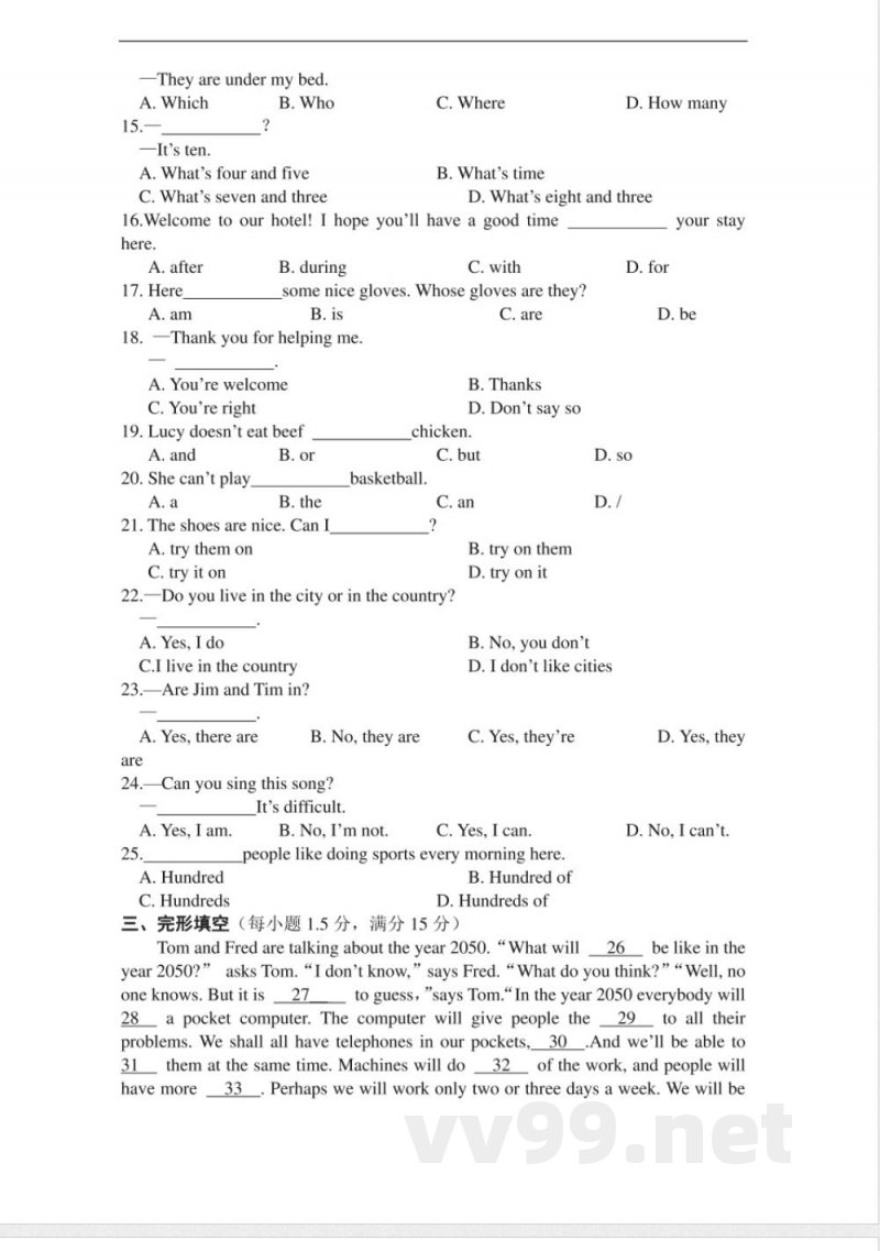 初中英语外研版七年级下册期中测试题 初中英语外研版七年级下册期中测试题