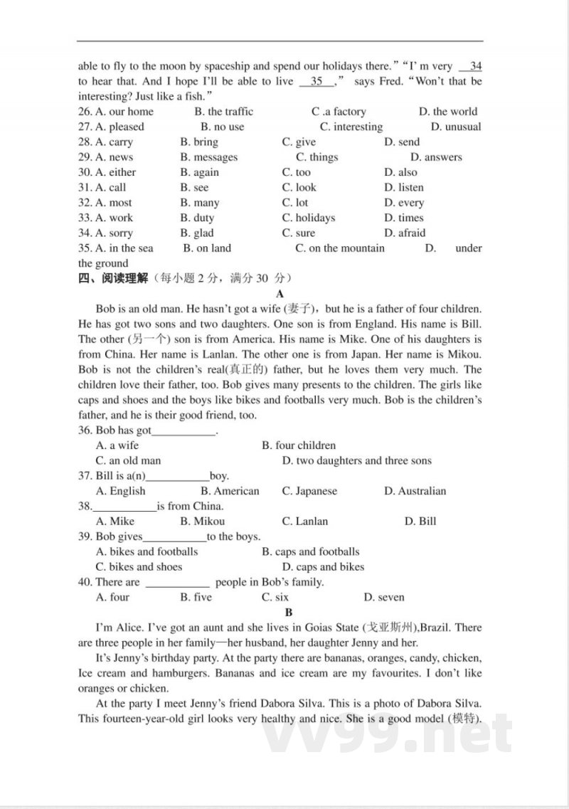 初中英语外研版七年级下册期中测试题 初中英语外研版七年级下册期中测试题
