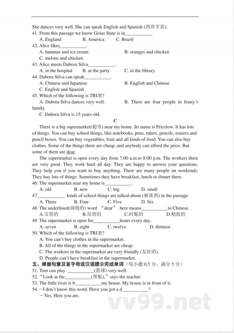 初中英语外研版七年级下册期中测试题 初中英语外研版七年级下册期中测试题