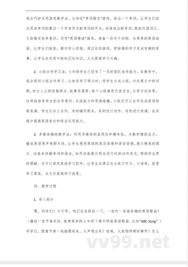 2025七年级下册外研版英语 2025七年级下册外研版英语