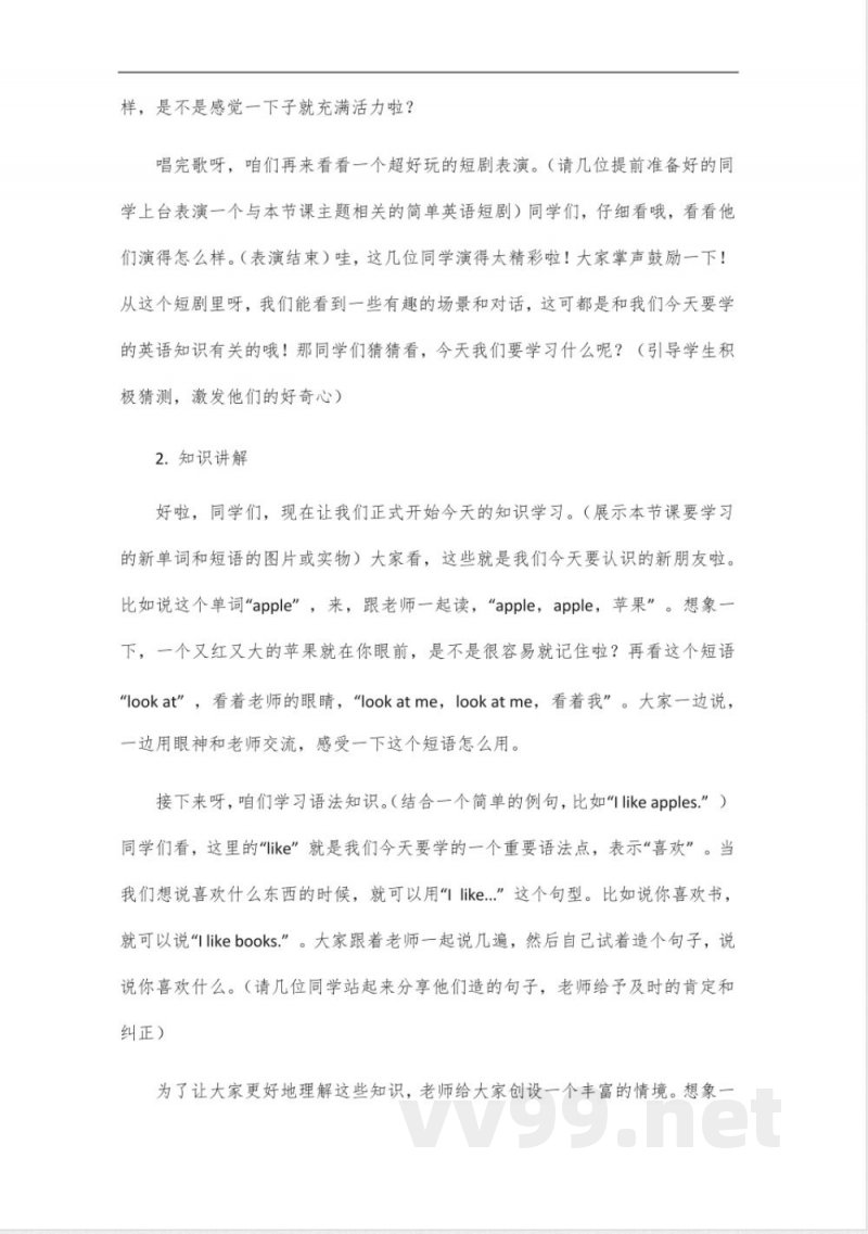 2025七年级下册外研版英语 2025七年级下册外研版英语