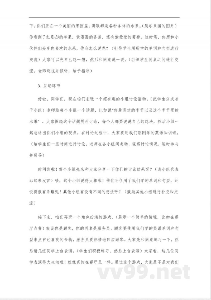 2025七年级下册外研版英语 2025七年级下册外研版英语