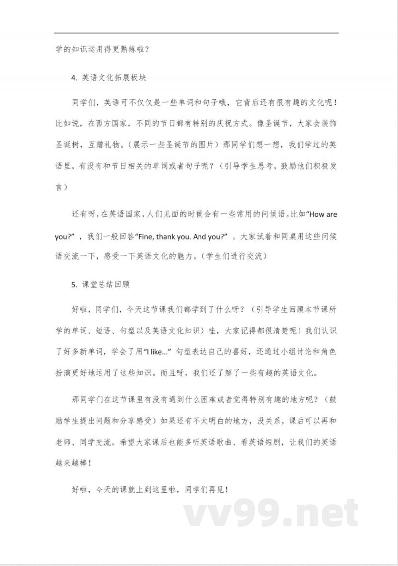 2025七年级下册外研版英语 2025七年级下册外研版英语