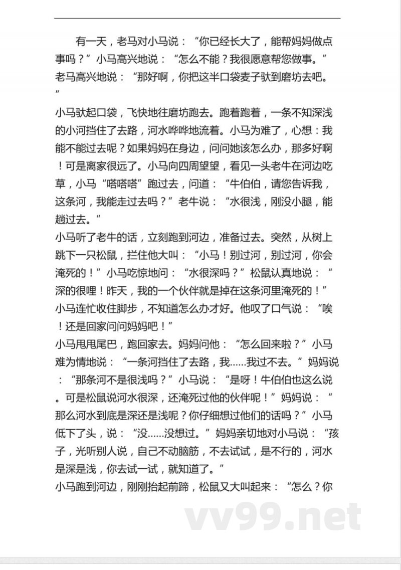 部编版二年级道德与法治下册全册教案