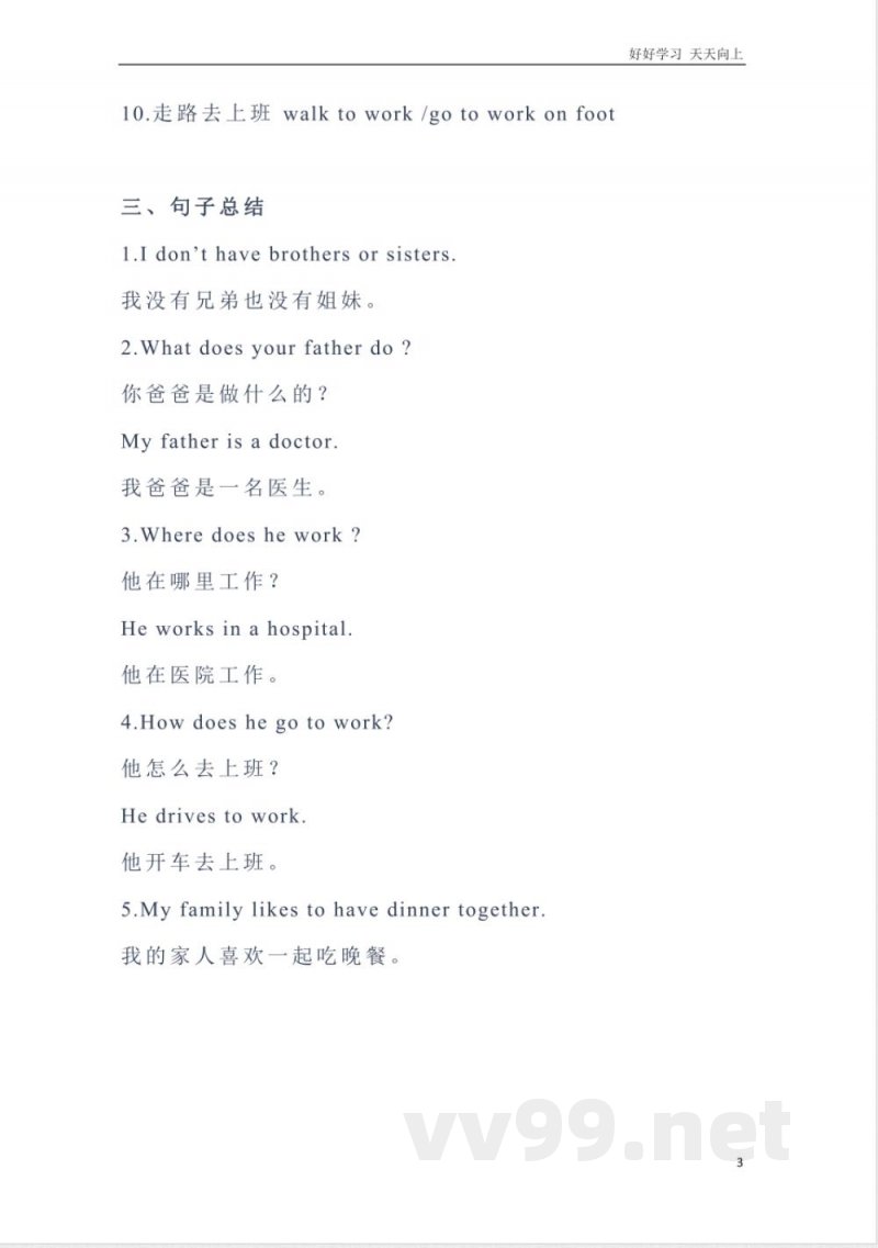 冀教版英语五年级上册Unit1单元知识点 冀教版英语五年级上册Unit1单元知识点