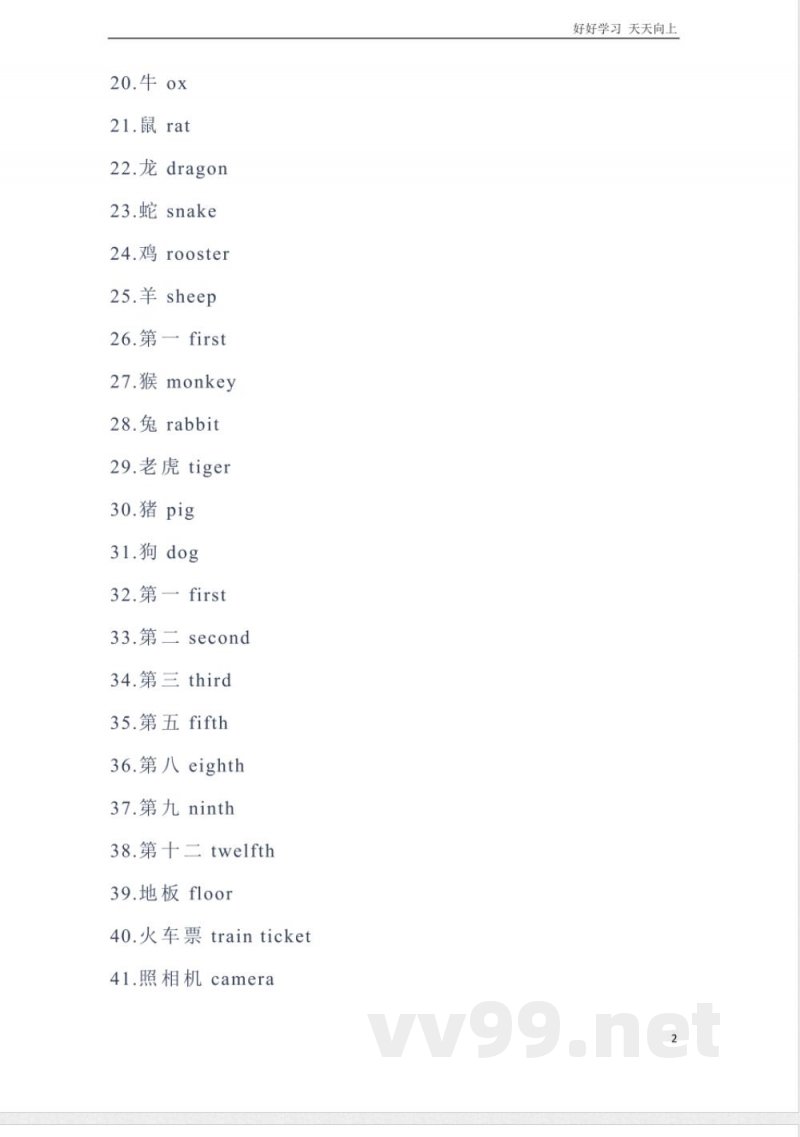 冀教版英语五年级上册Unit4单元知识点