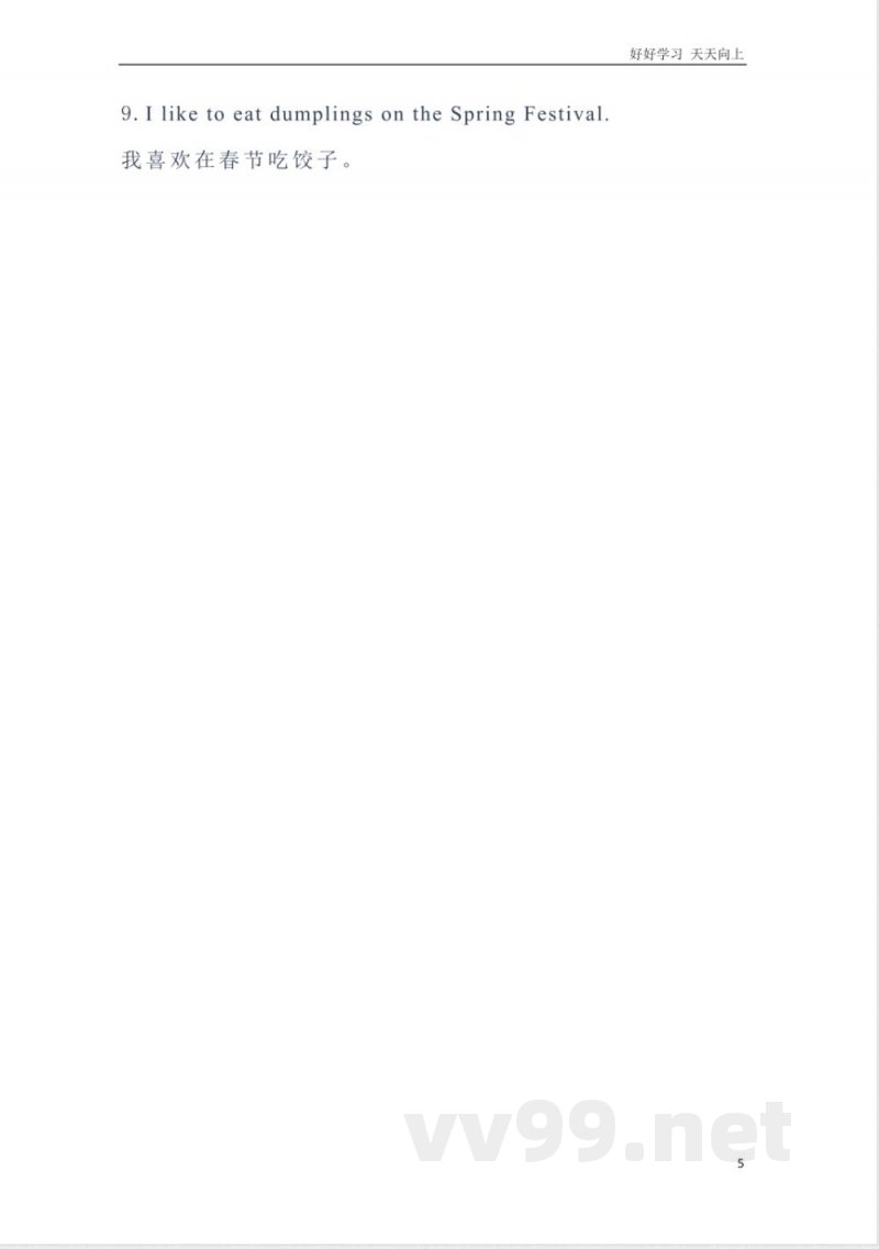 冀教版英语五年级上册Unit4单元知识点