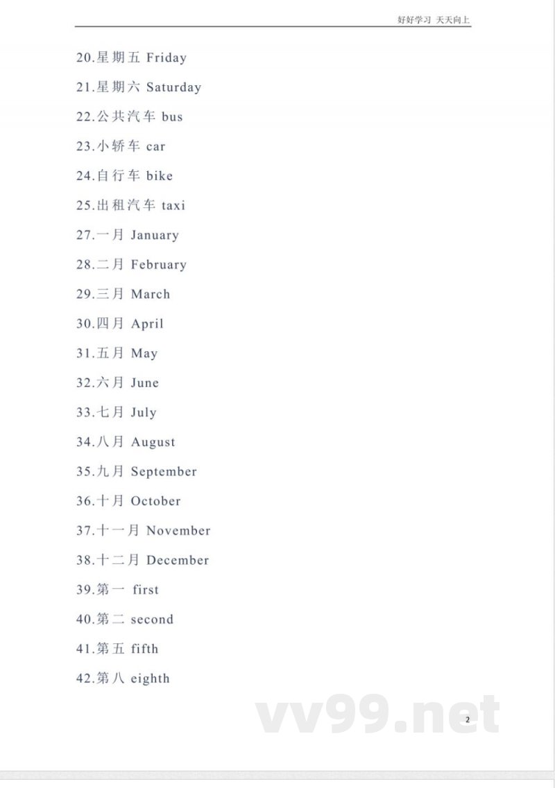 冀教版英语五年级上册Unit3单元知识点 冀教版英语五年级上册Unit3单元知识点