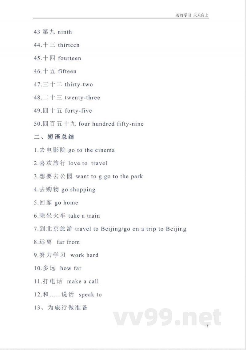 冀教版英语五年级上册Unit3单元知识点 冀教版英语五年级上册Unit3单元知识点